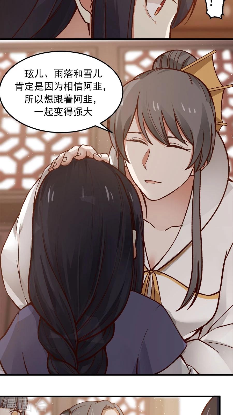 第27话 练武小课堂开课了！-第29话