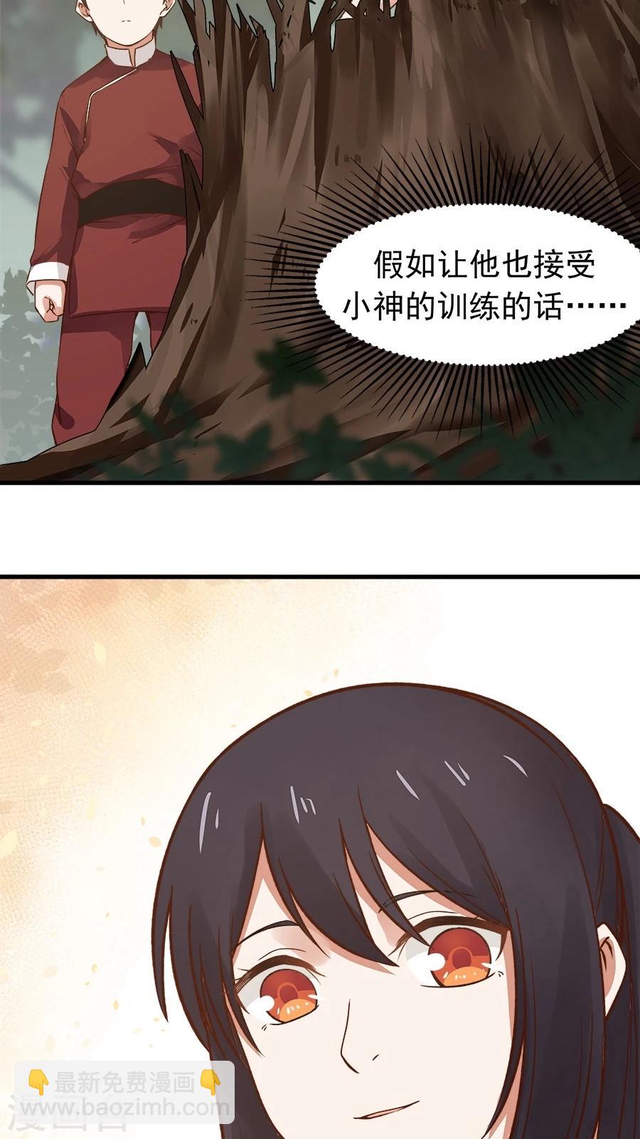 第27话 练武小课堂开课了！-第29话