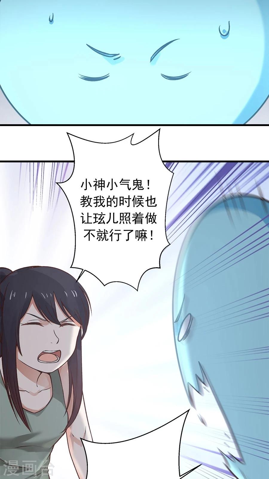 第27话 练武小课堂开课了！-第29话