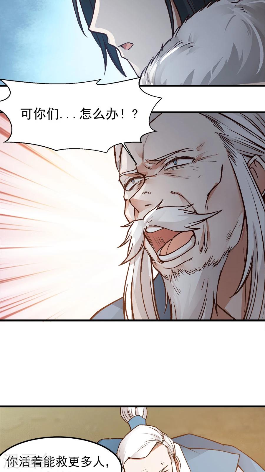 第29话 不详的预感！-第31话