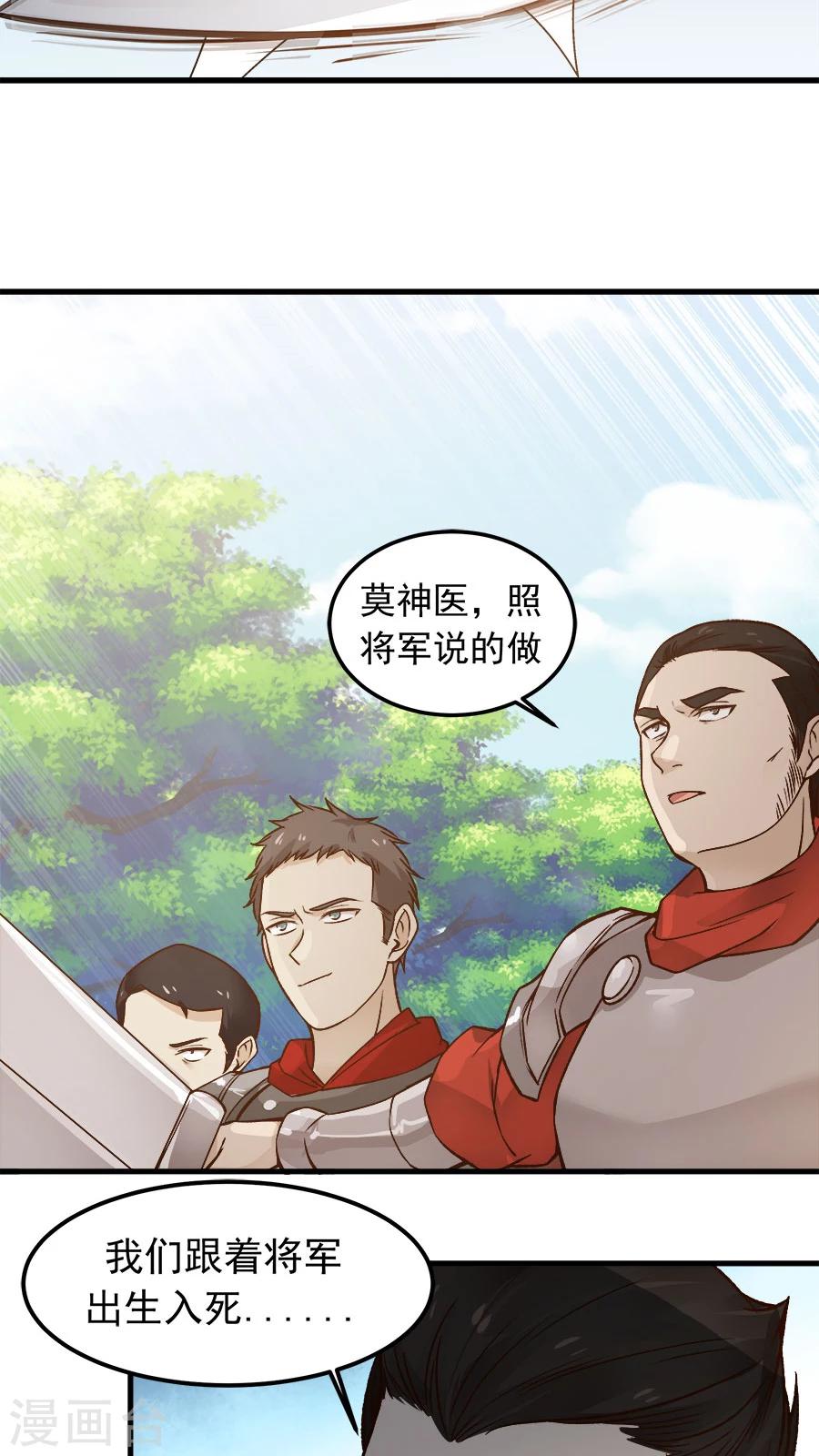 第29话 不详的预感！-第31话