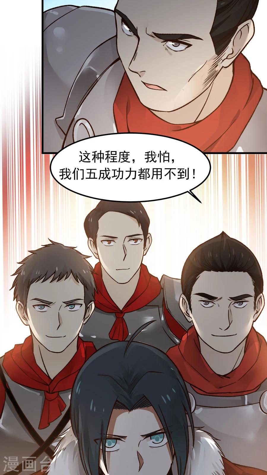 第29话 不详的预感！-第31话