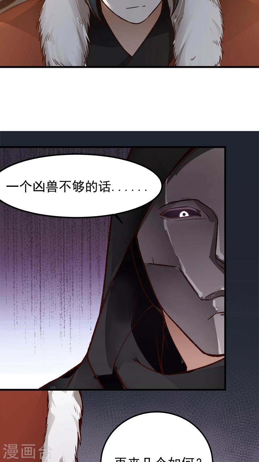 第29话 不详的预感！-第31话