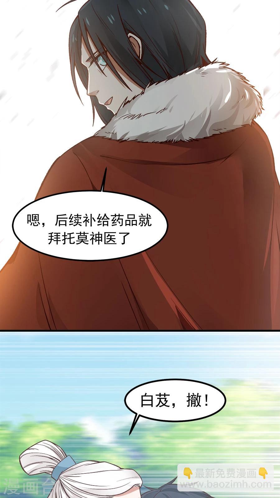 第29话 不详的预感！-第31话