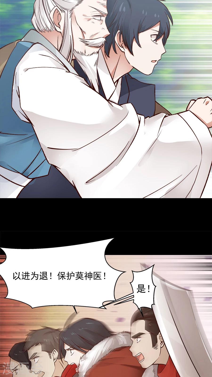 第29话 不详的预感！-第31话