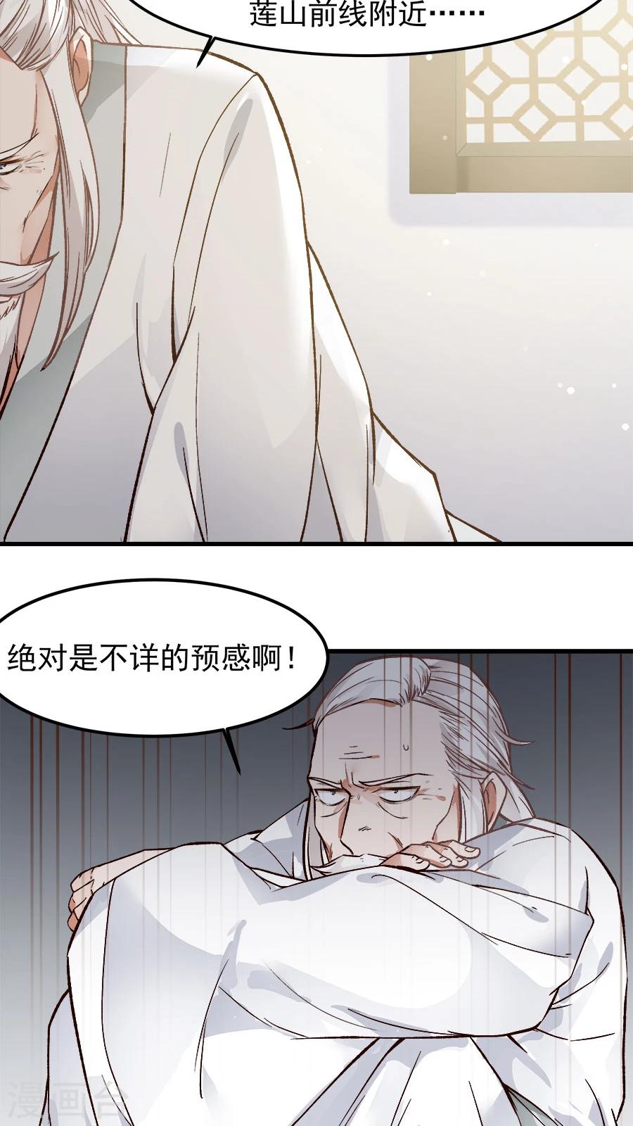 第29话 不详的预感！-第31话