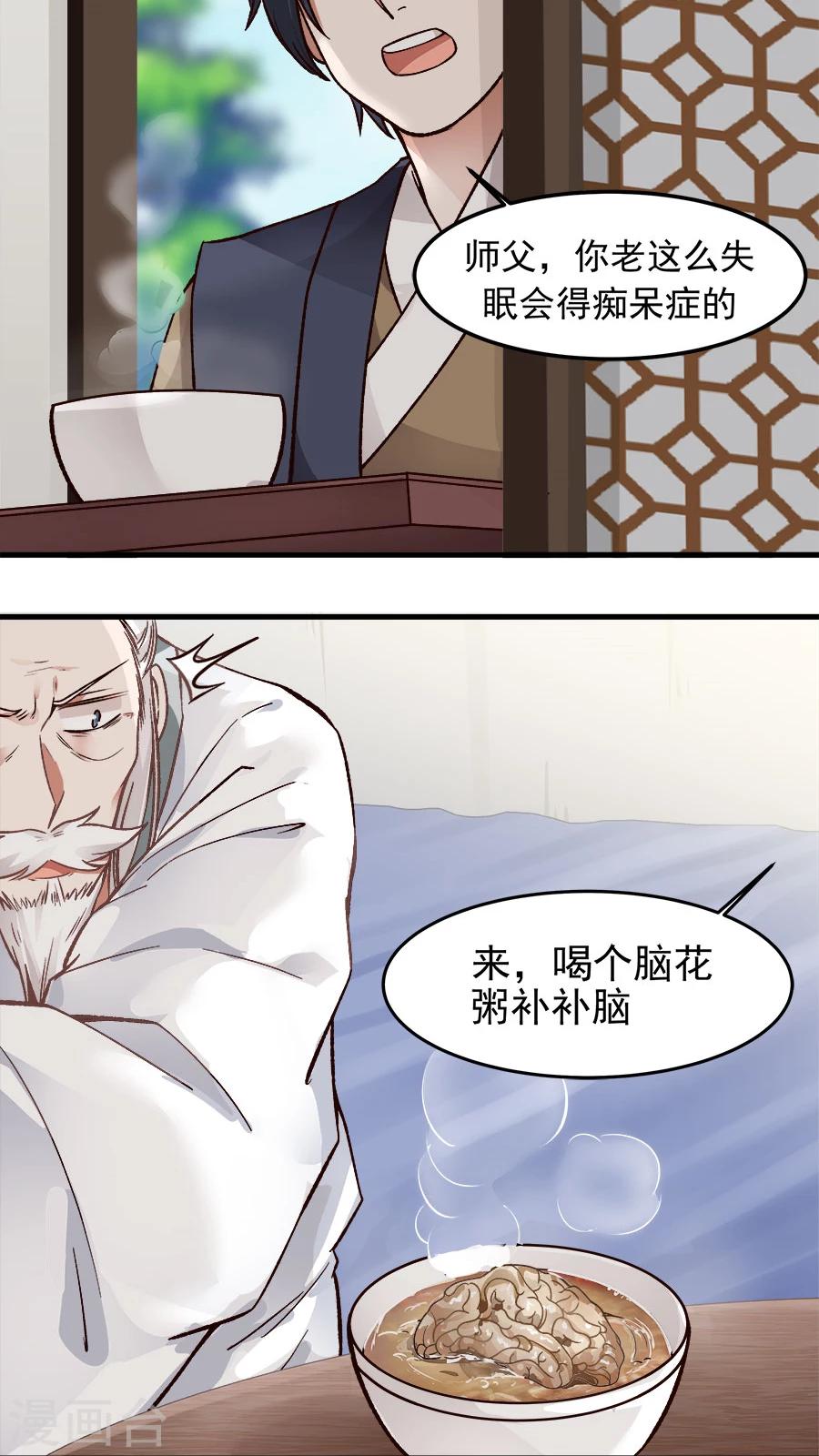 第29话 不详的预感！-第31话