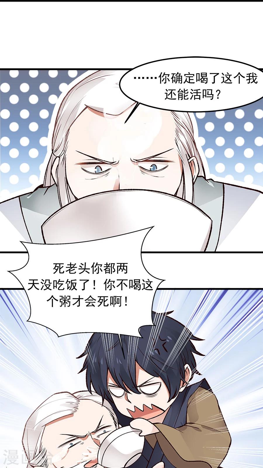 第29话 不详的预感！-第31话