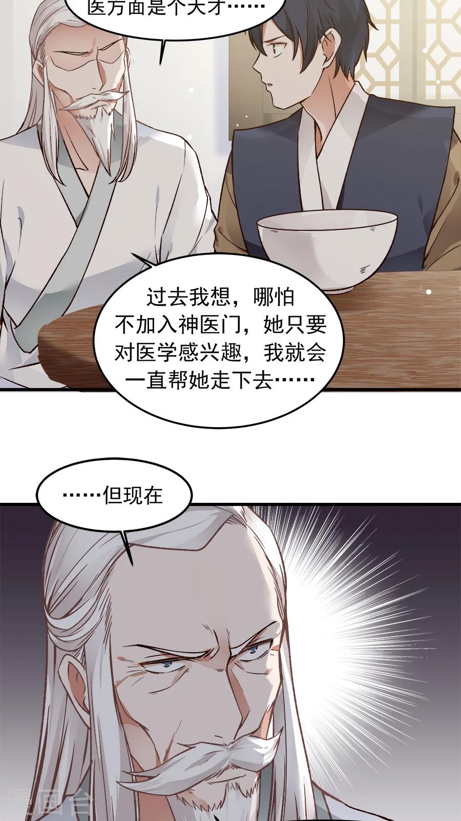 第29话 不详的预感！-第31话