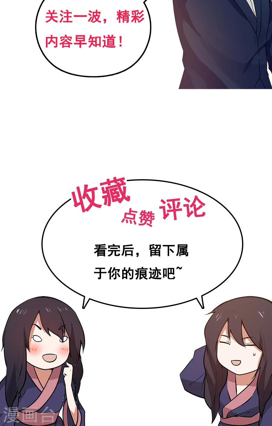 第29话 不详的预感！-第31话