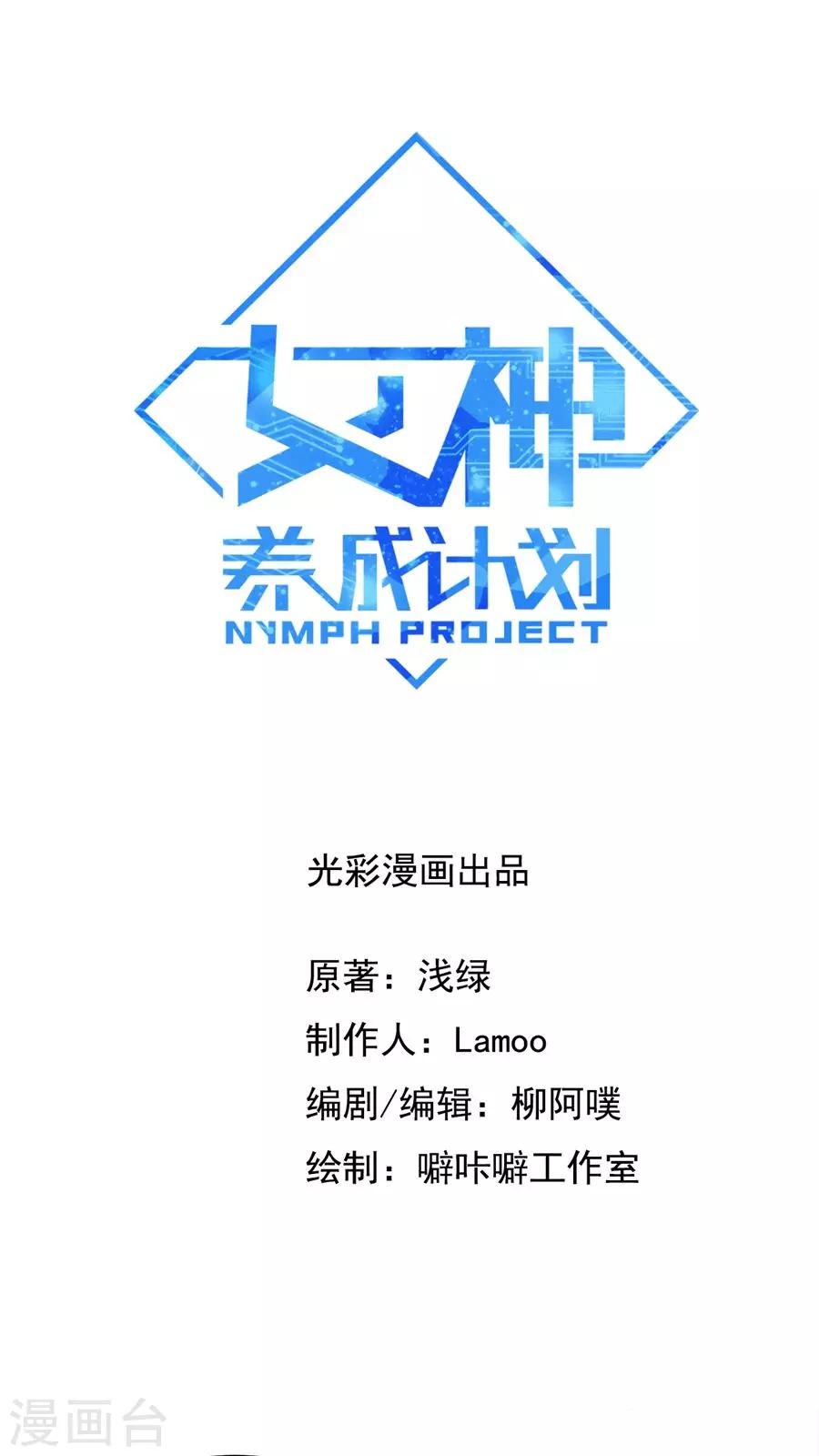 第31话 六年后！-第33话
