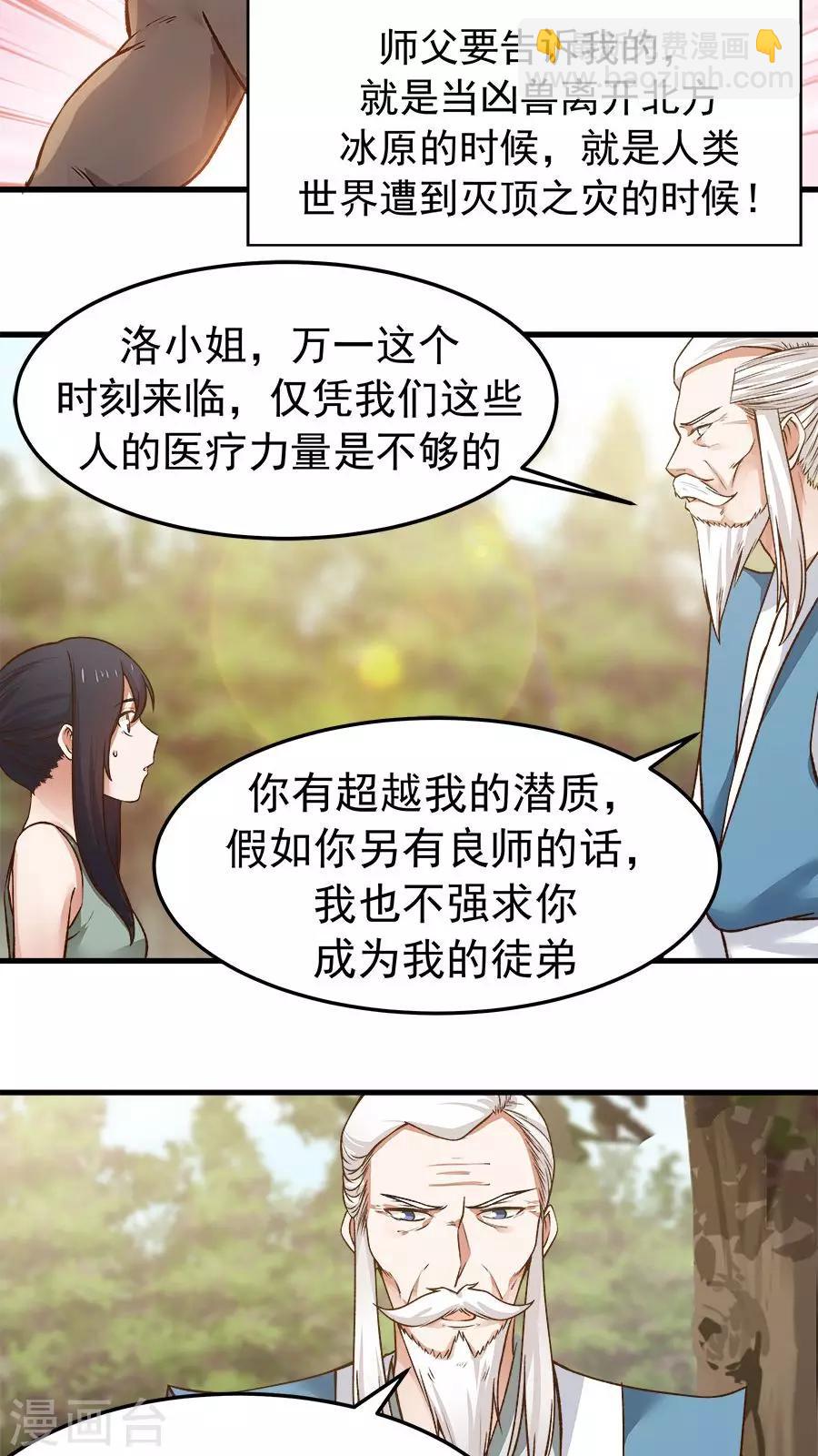 第31话 六年后！-第33话