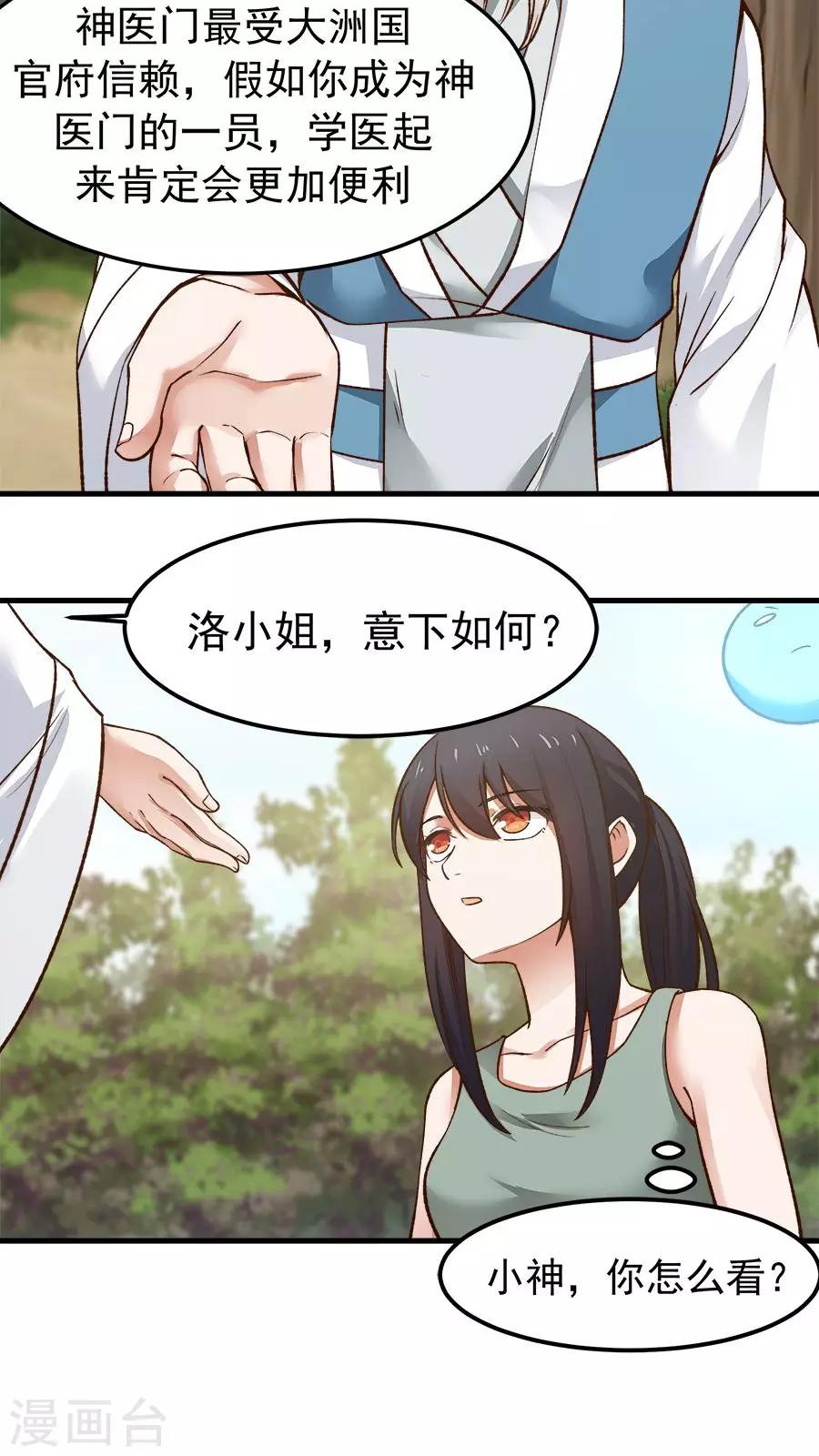第31话 六年后！-第33话