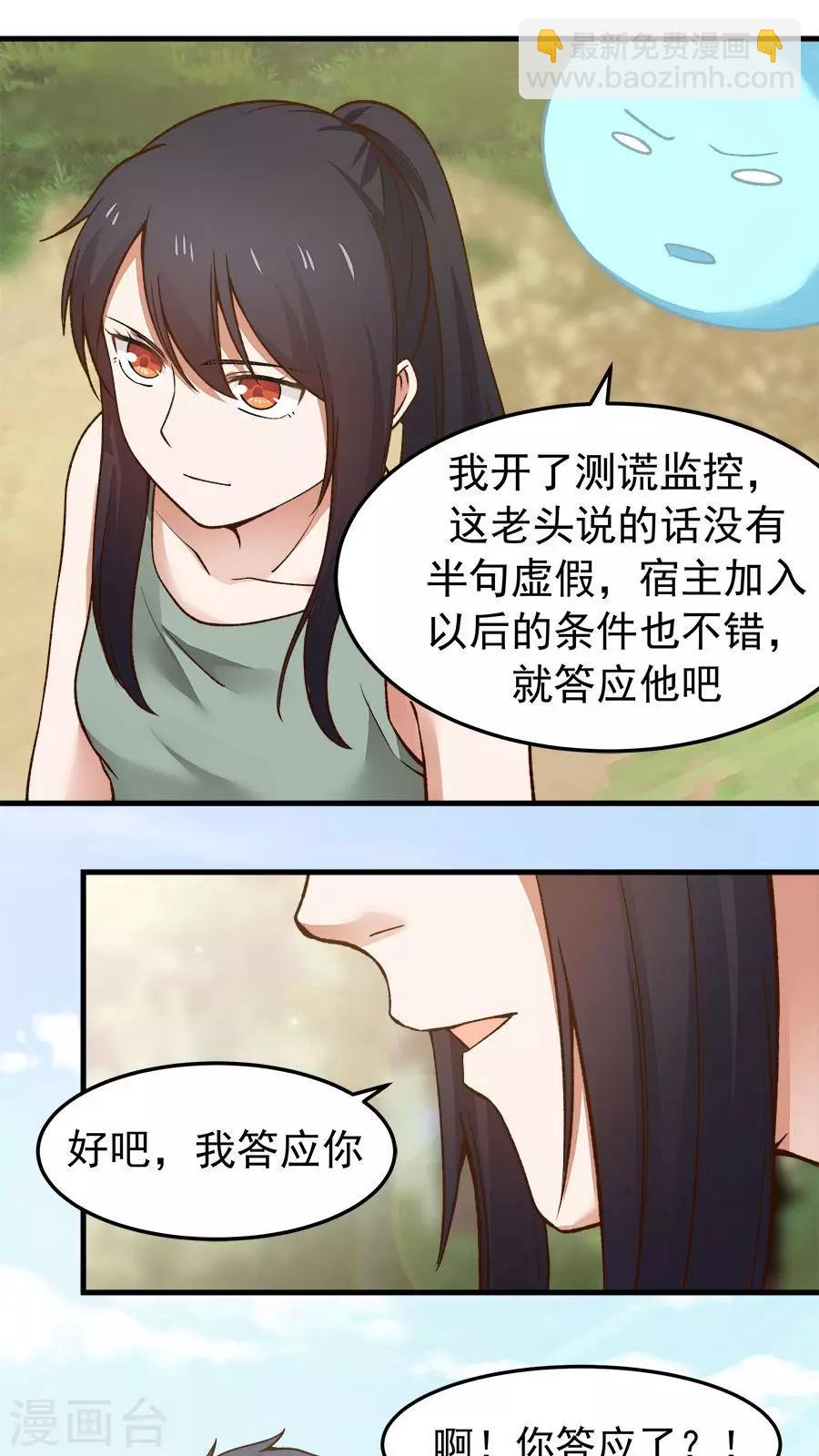 第31话 六年后！-第33话