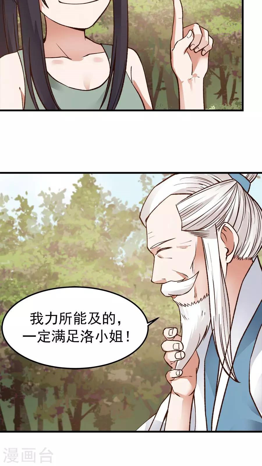 第31话 六年后！-第33话
