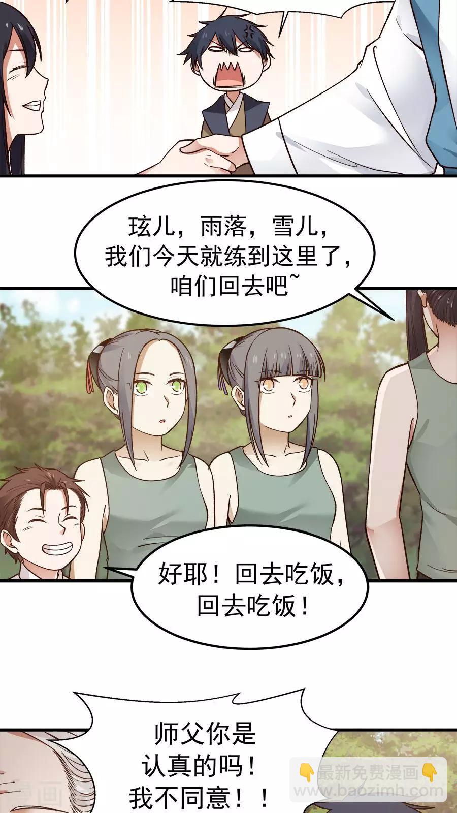 第31话 六年后！-第33话