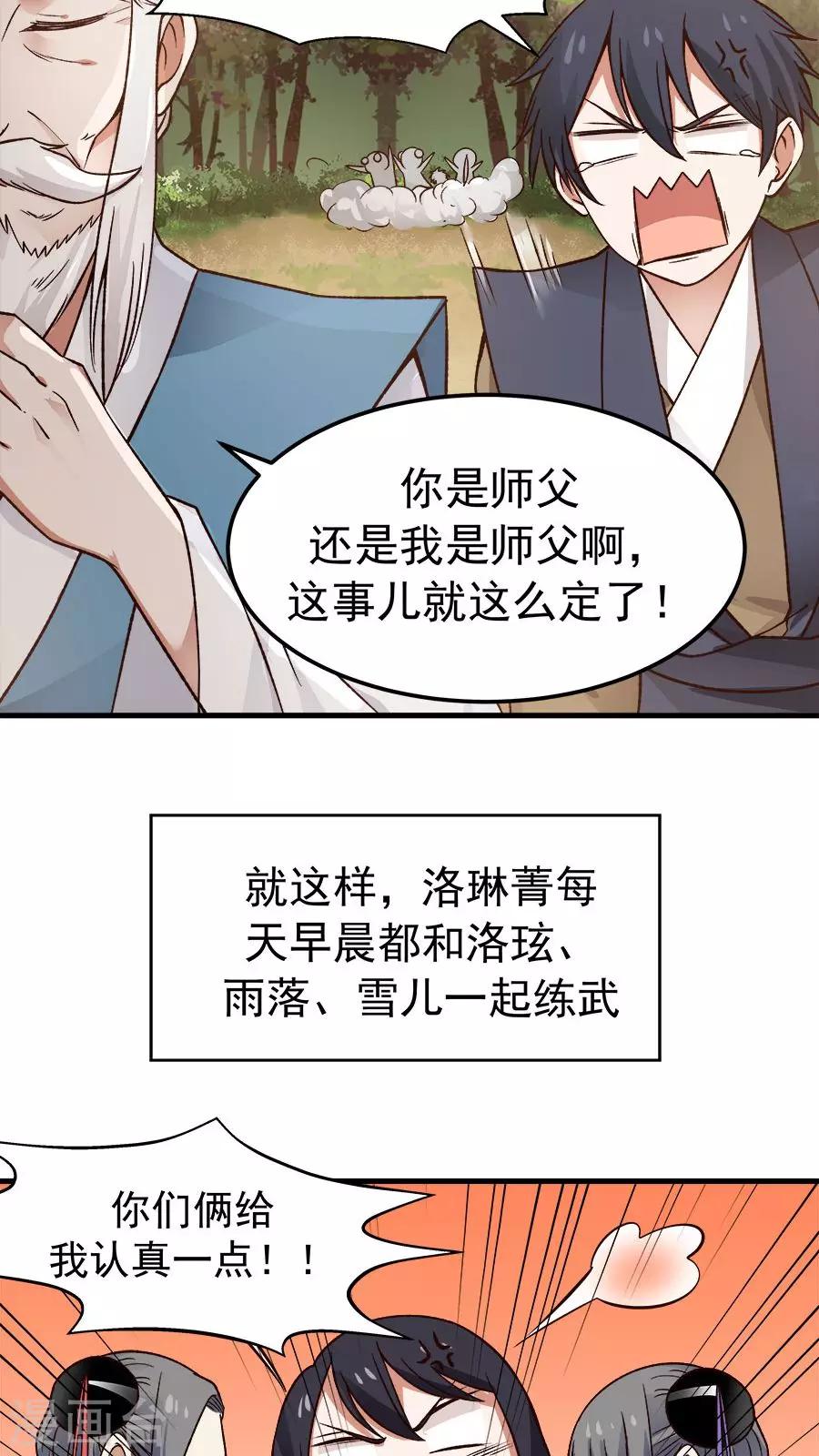 第31话 六年后！-第33话