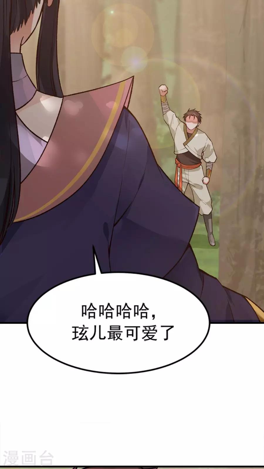 第31话 六年后！-第33话