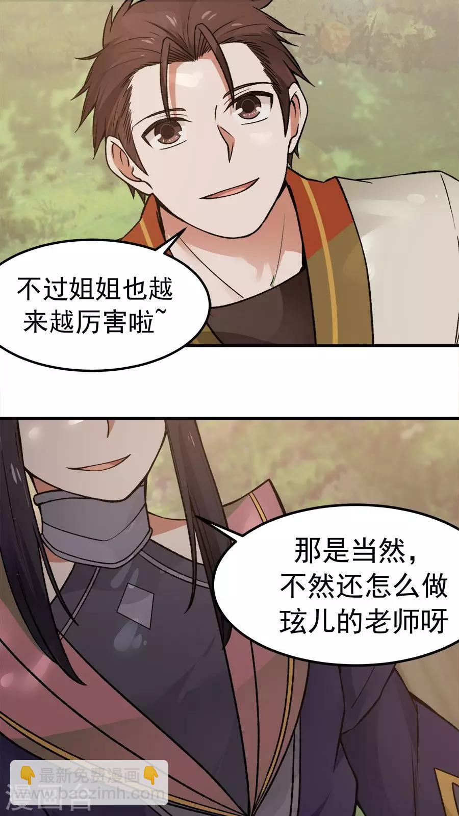 第31话 六年后！-第33话