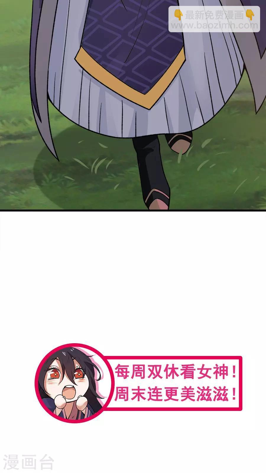 第31话 六年后！-第33话