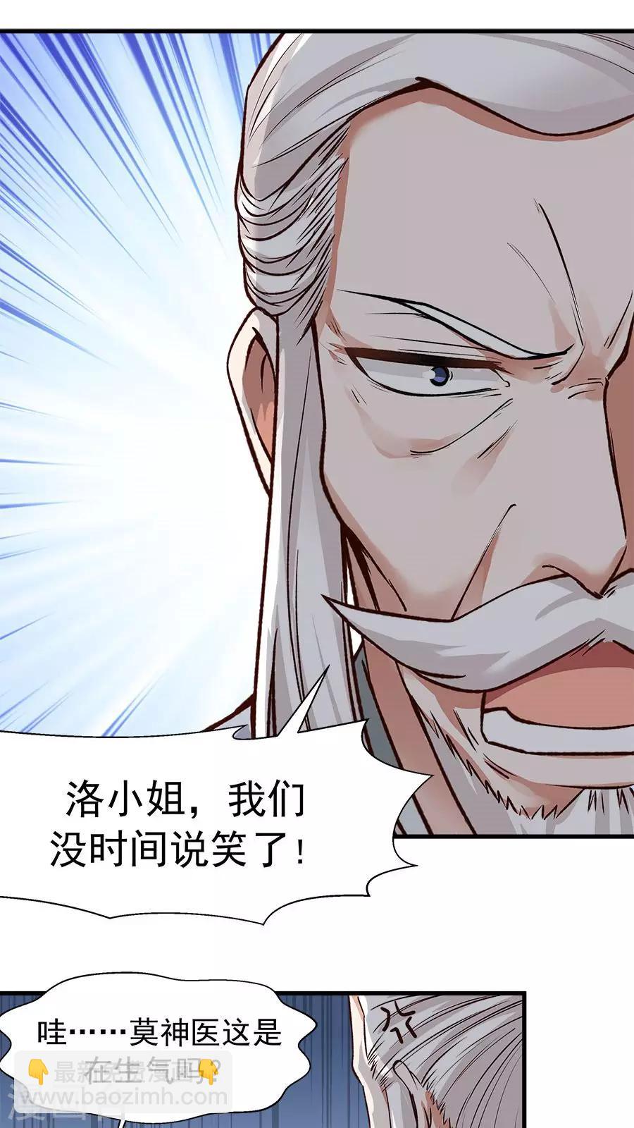 第31话 六年后！-第33话