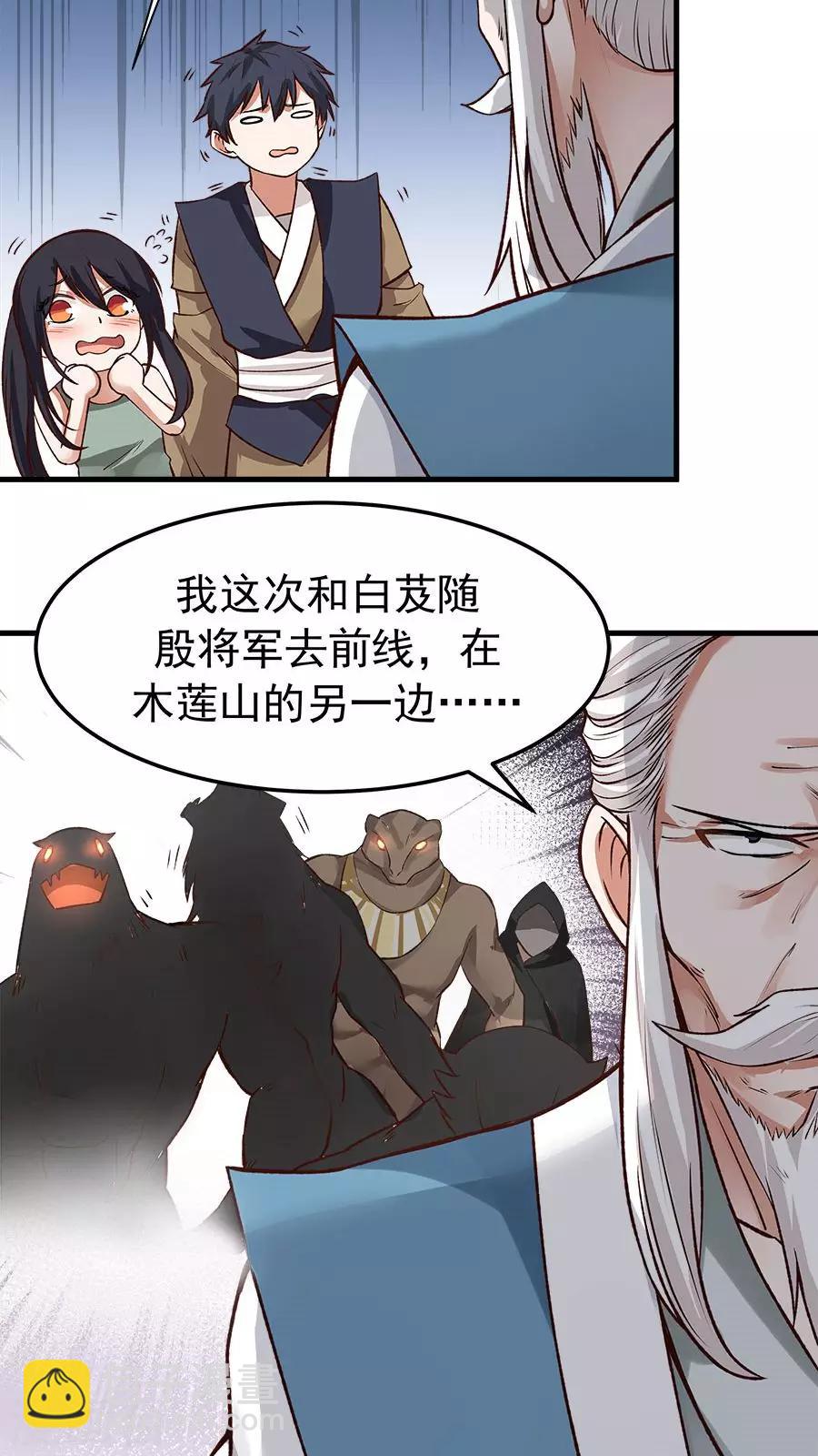 第31话 六年后！-第33话