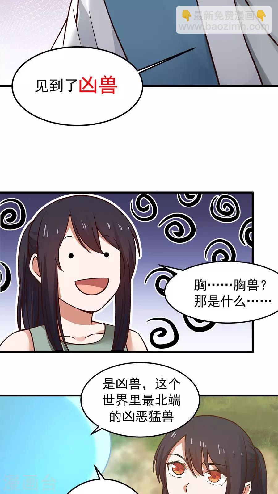第31话 六年后！-第33话