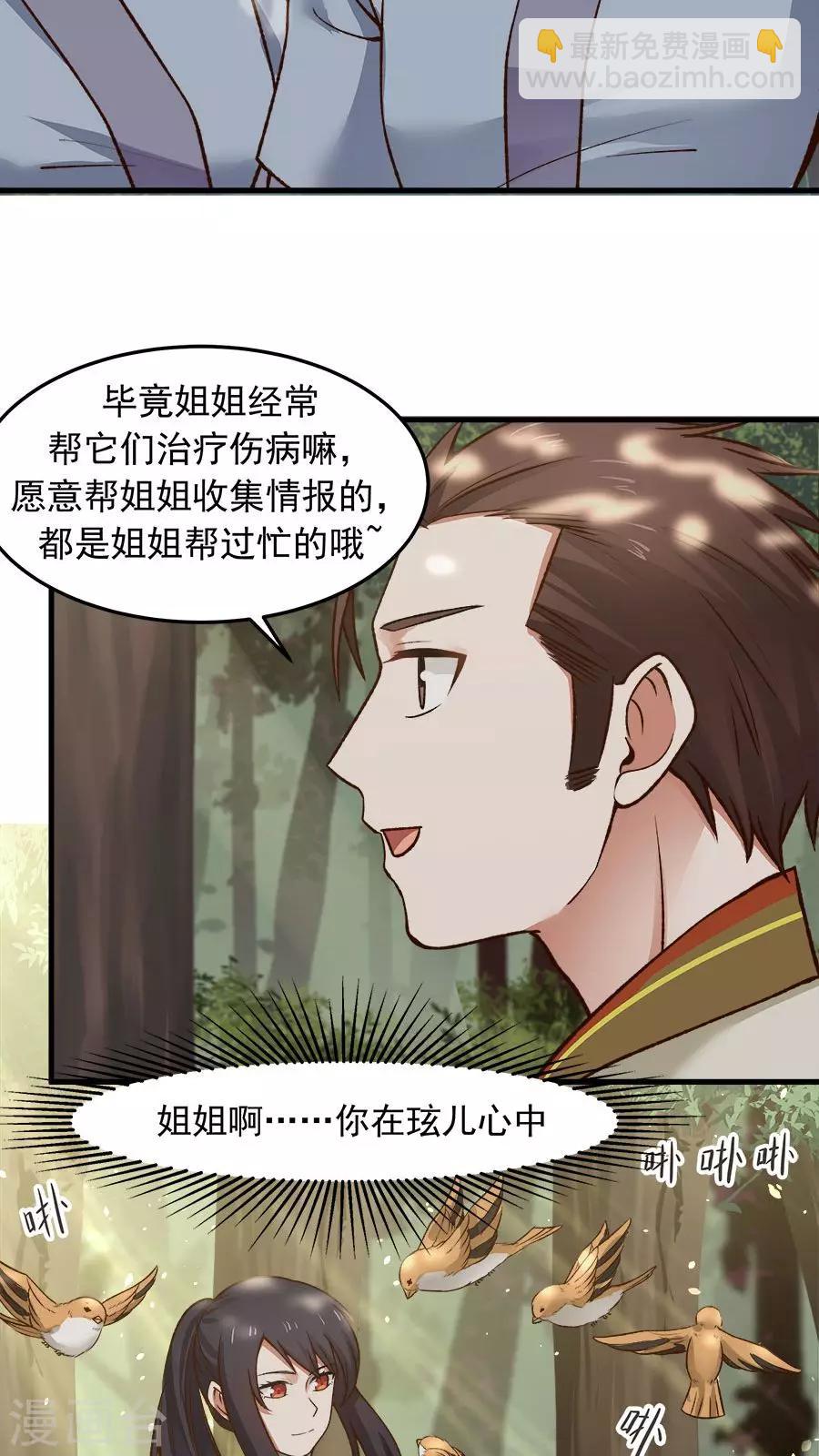 第32话 六年后的重逢！-第35话