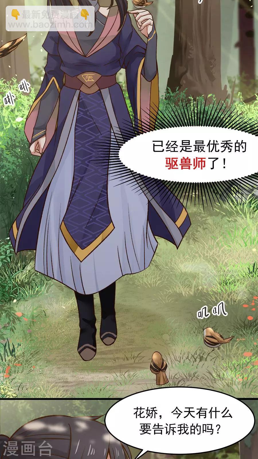 第32话 六年后的重逢！-第35话
