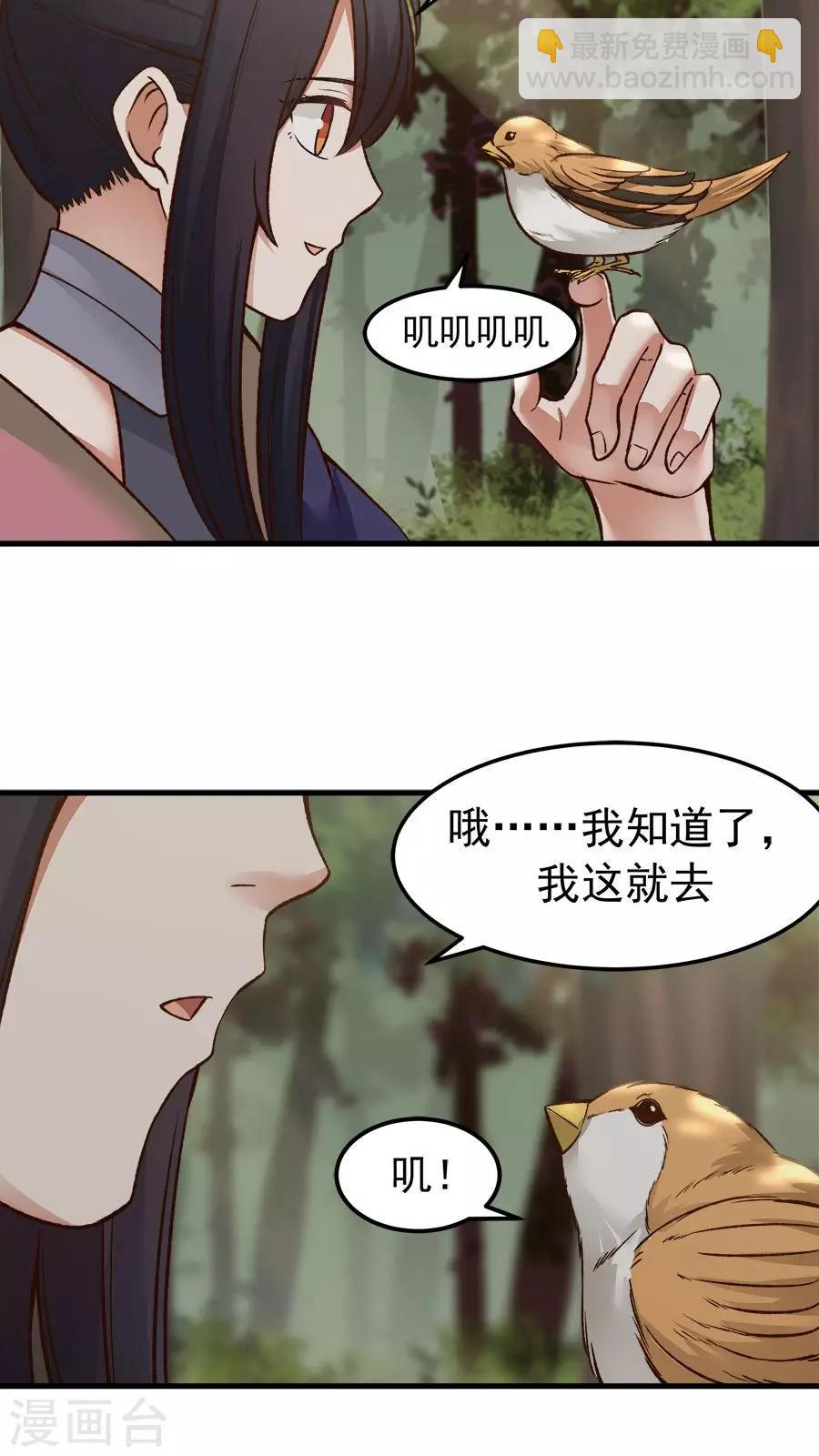 第32话 六年后的重逢！-第35话