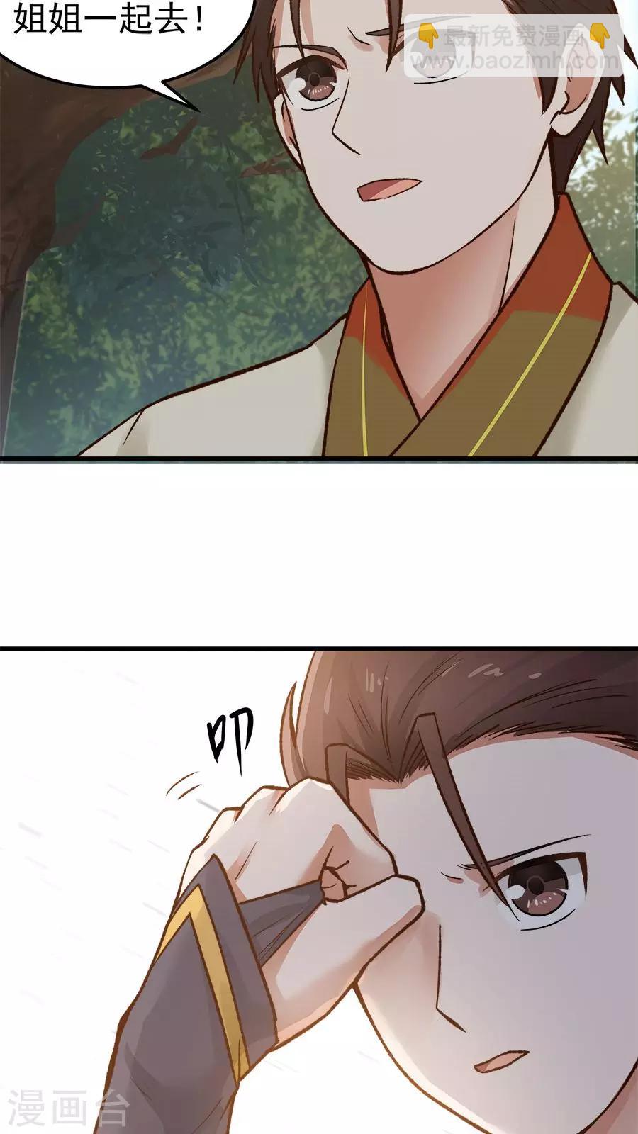 第32话 六年后的重逢！-第35话