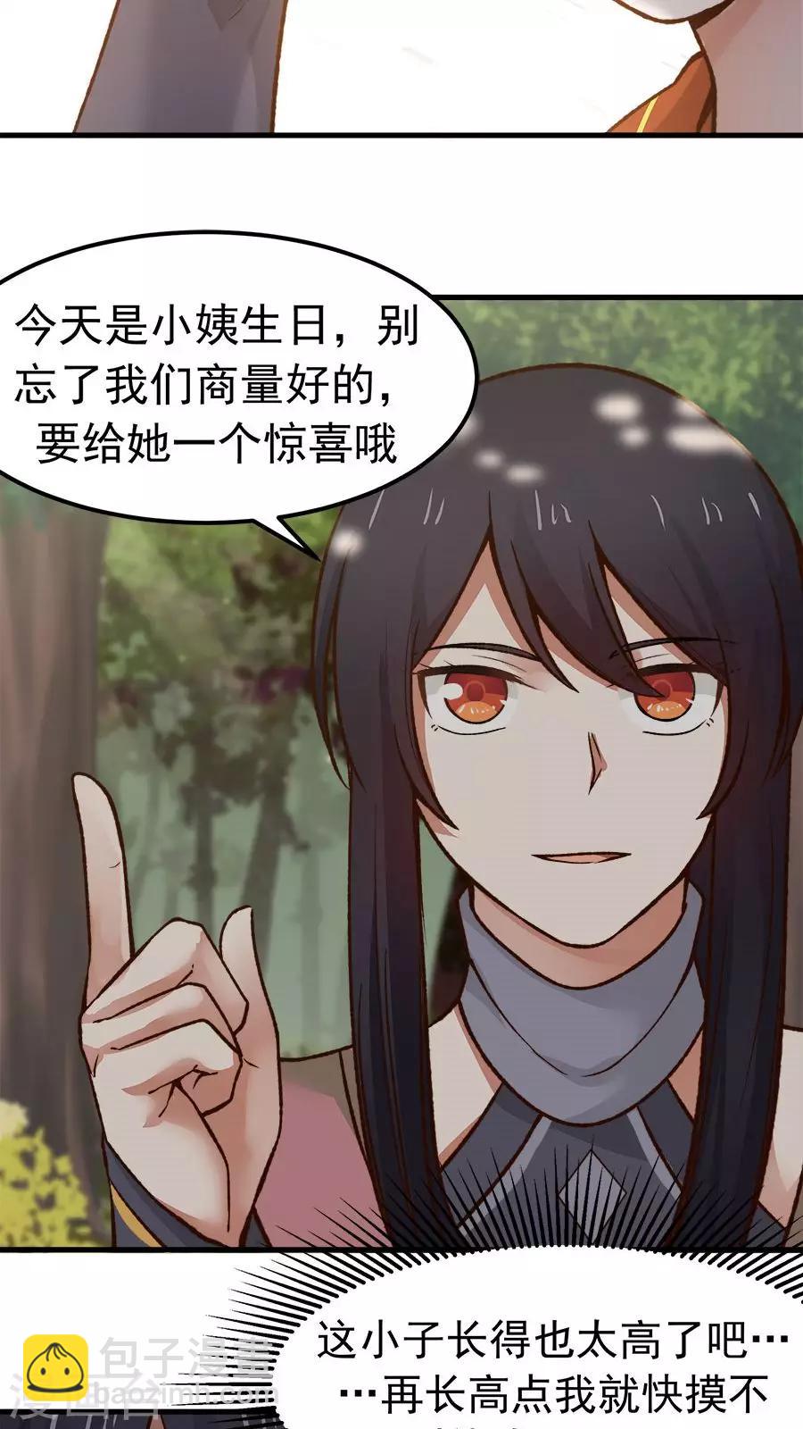 第32话 六年后的重逢！-第35话