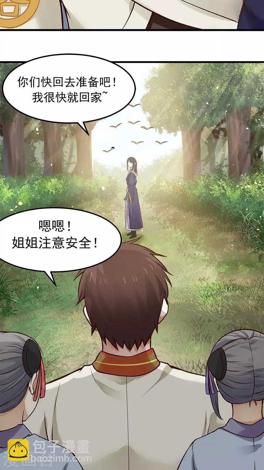 第32话 六年后的重逢！-第35话