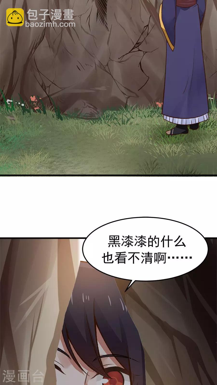 第32话 六年后的重逢！-第35话