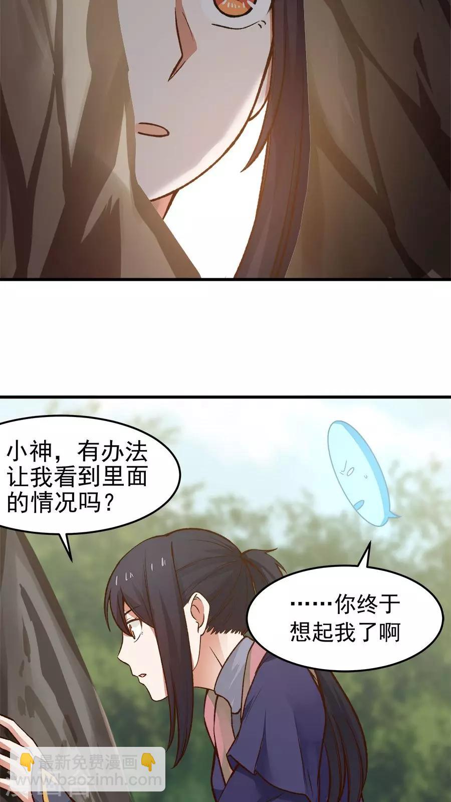 第32话 六年后的重逢！-第35话