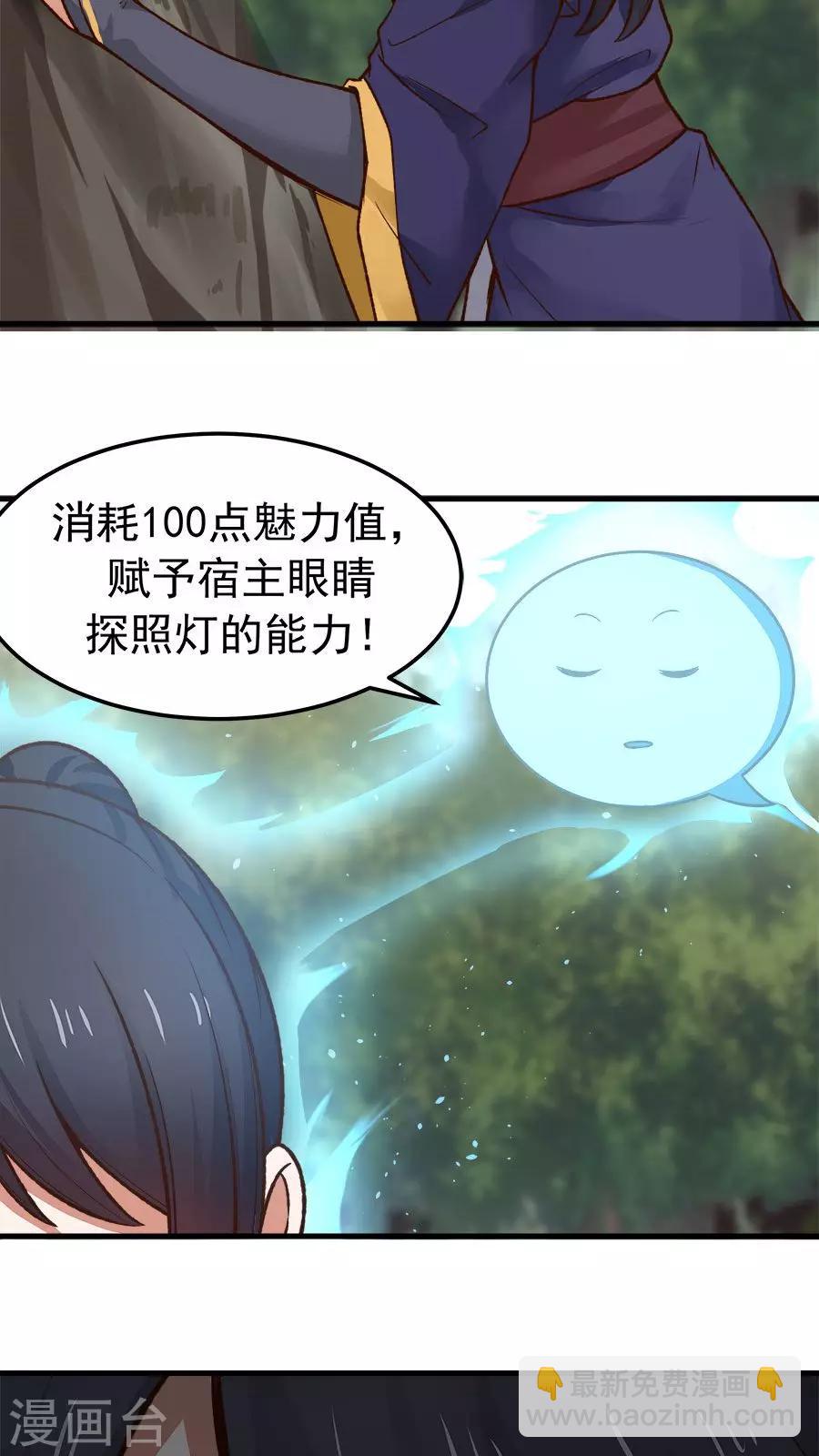第32话 六年后的重逢！-第35话