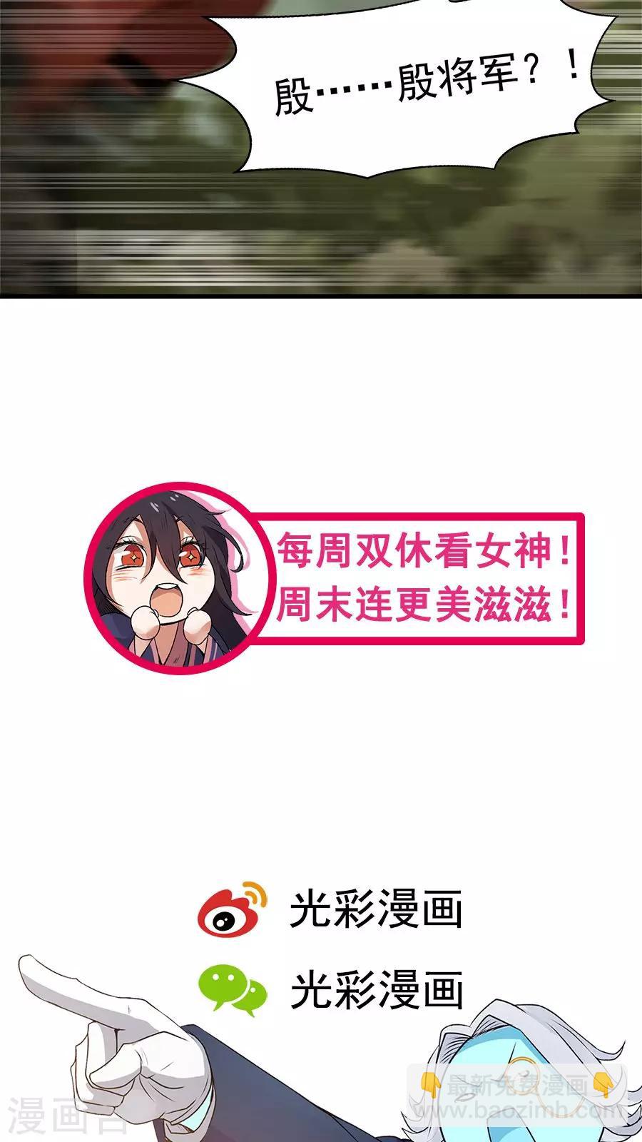 第32话 六年后的重逢！-第35话