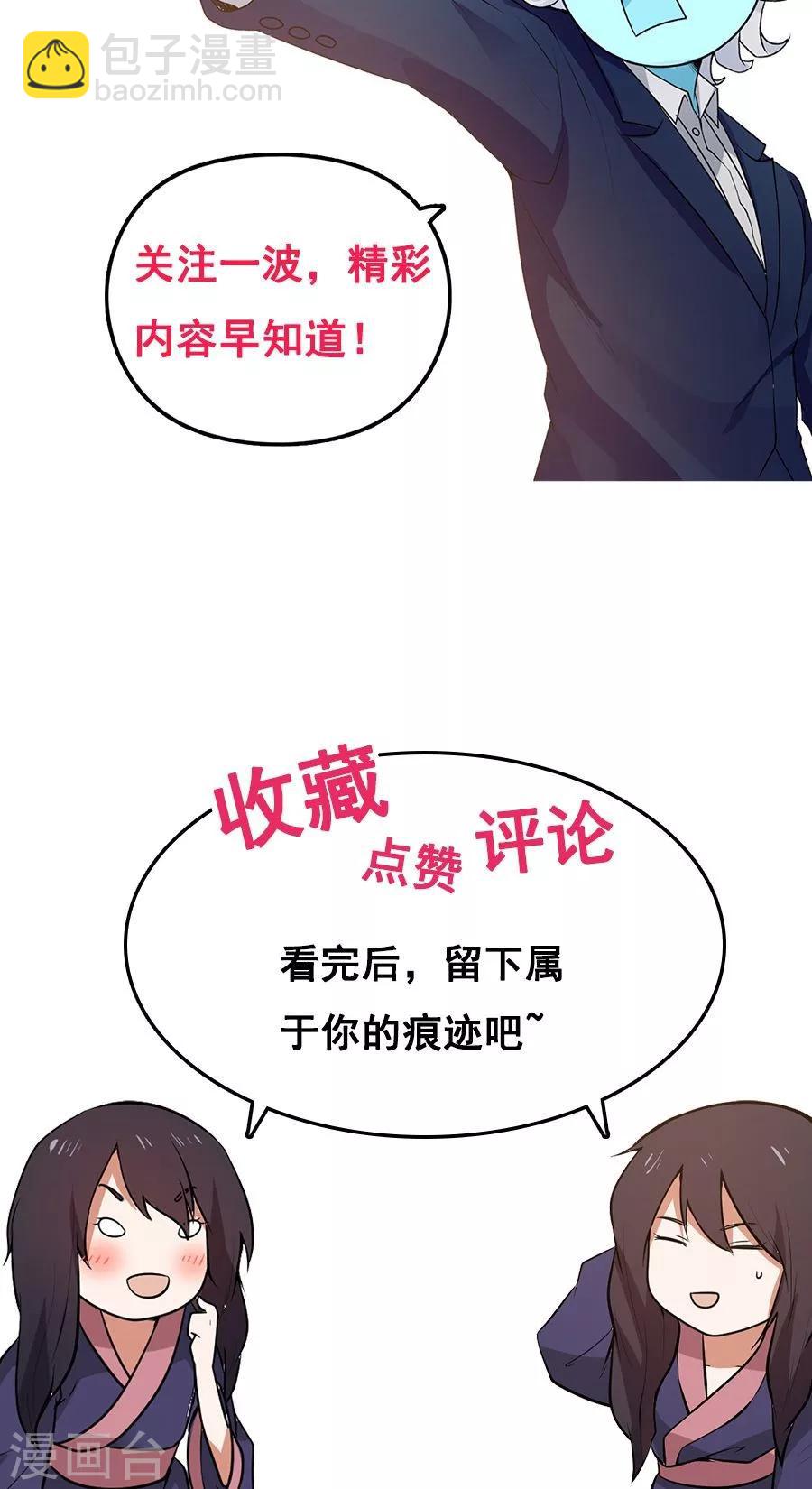 第32话 六年后的重逢！-第35话