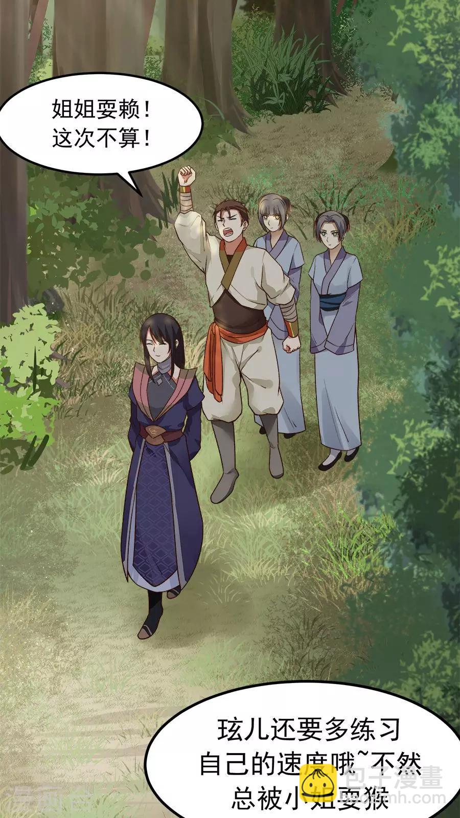 第32话 六年后的重逢！-第35话