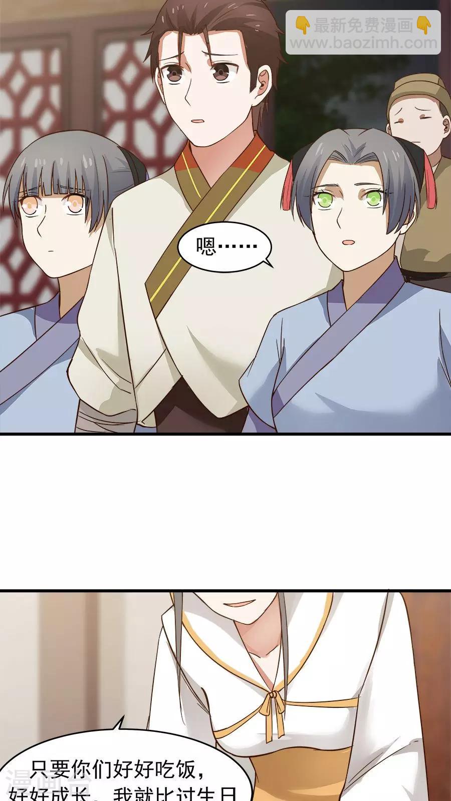 第34话 今夜，我需要你！-第37话