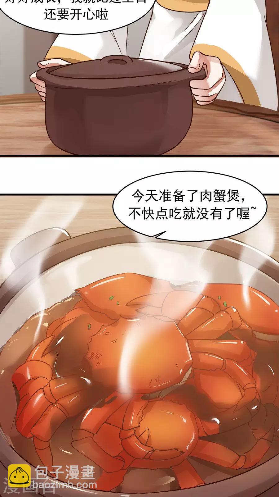 第34话 今夜，我需要你！-第37话