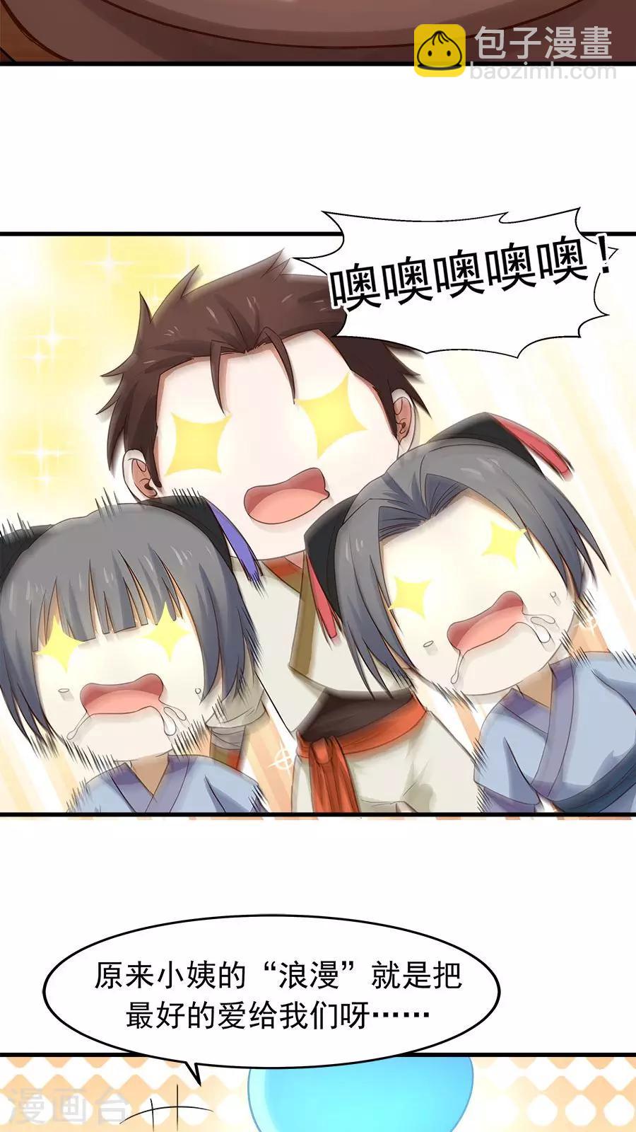第34话 今夜，我需要你！-第37话
