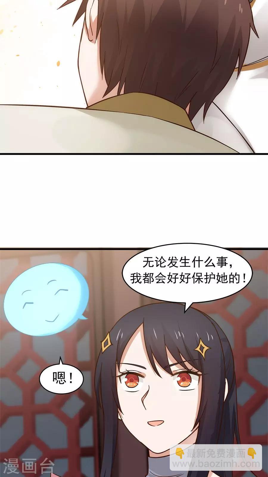 第34话 今夜，我需要你！-第37话