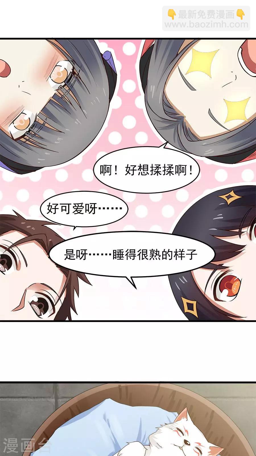 第34话 今夜，我需要你！-第37话