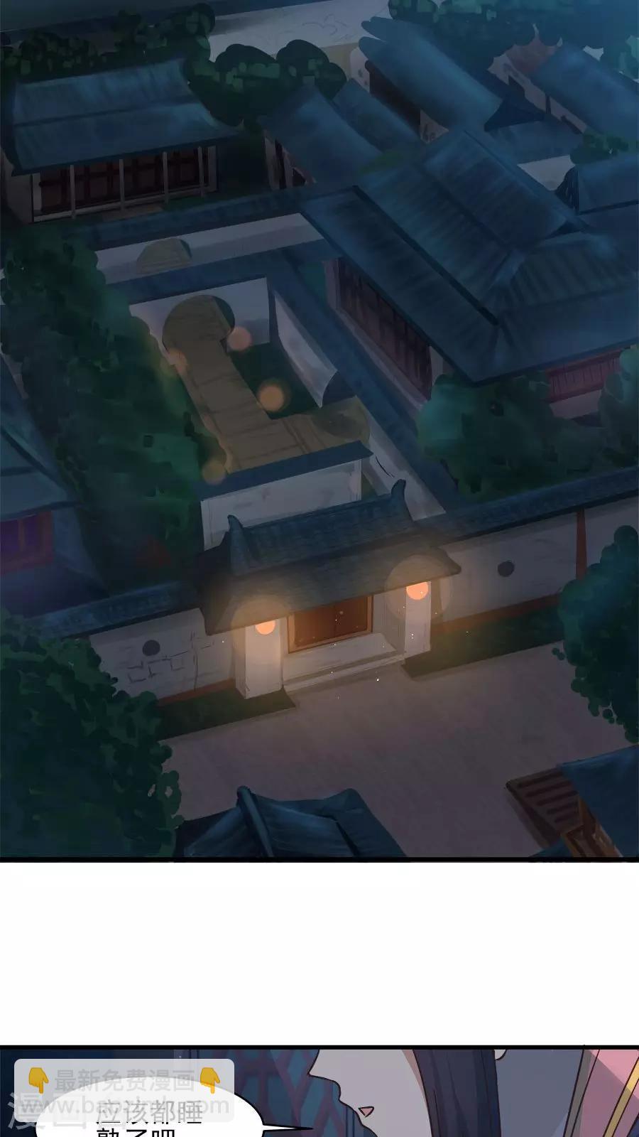 第34话 今夜，我需要你！-第37话