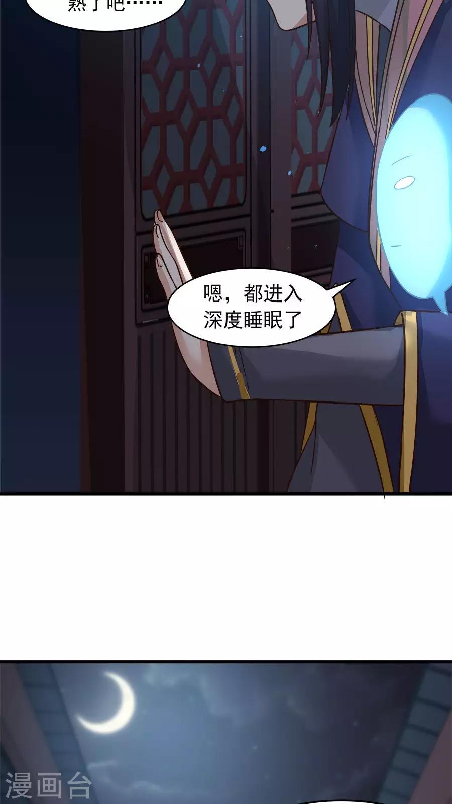 第34话 今夜，我需要你！-第37话