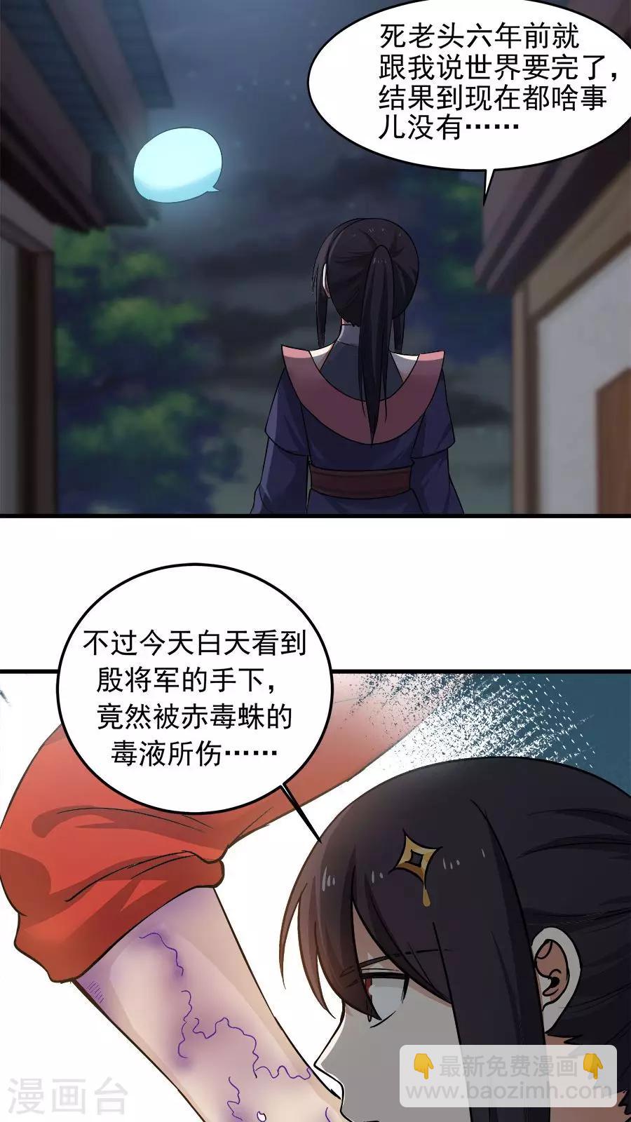 第34话 今夜，我需要你！-第37话