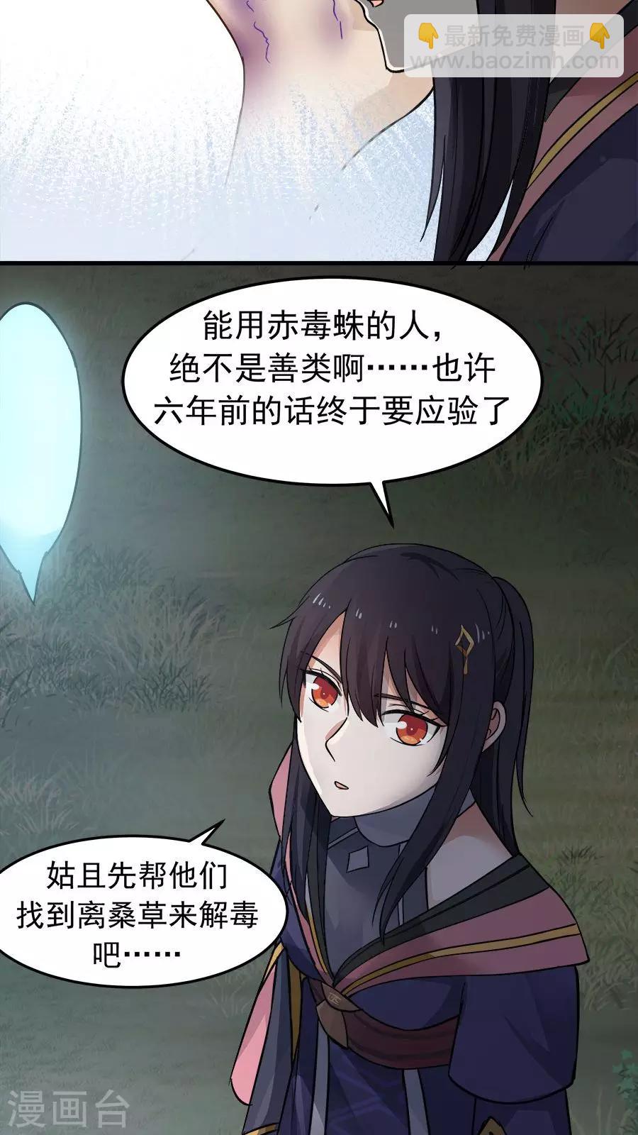 第34话 今夜，我需要你！-第37话