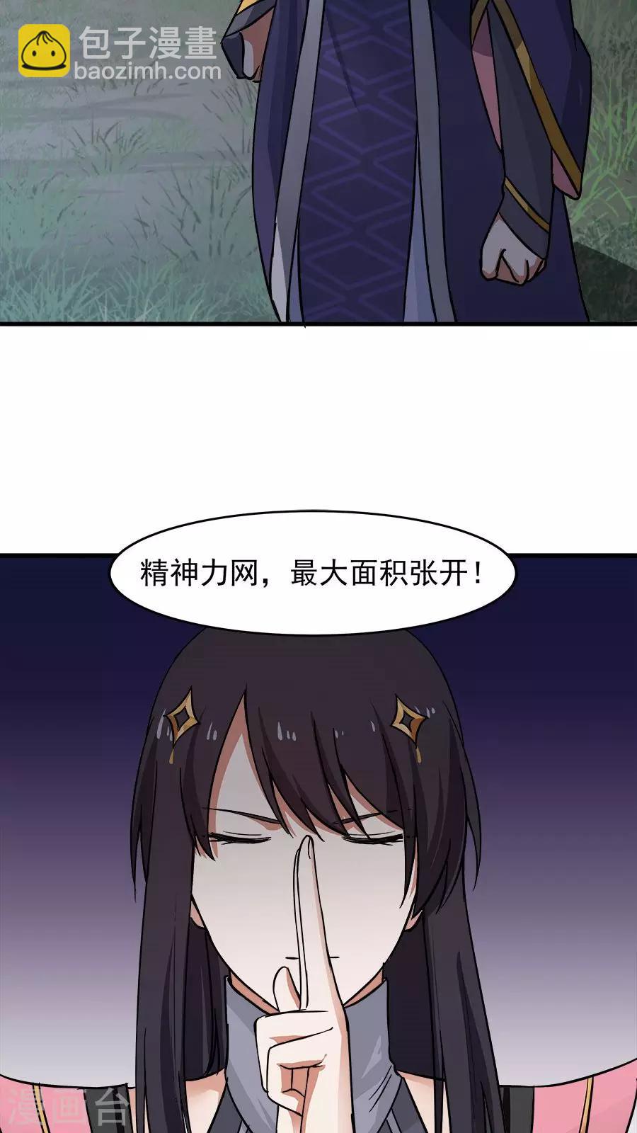 第34话 今夜，我需要你！-第37话