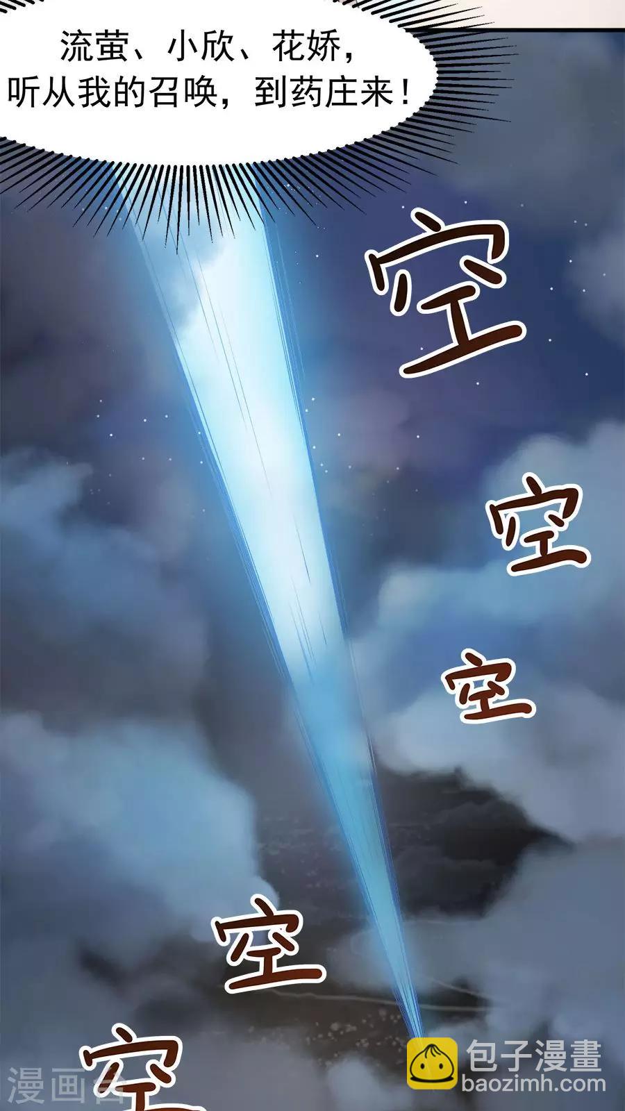 第34话 今夜，我需要你！-第37话